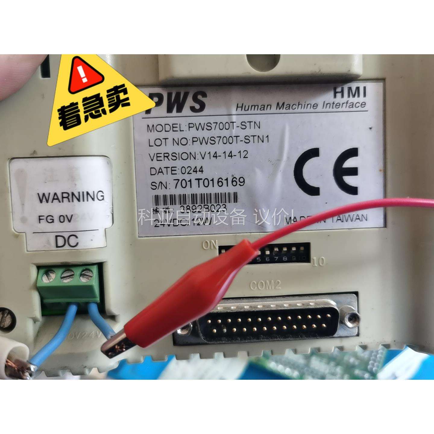 PWS700T-STN.TP7同款！6AV3607-1（议价）