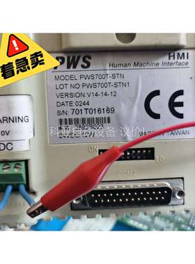 PWS700T-STN.TP7同款！6AV3607-1（议价）