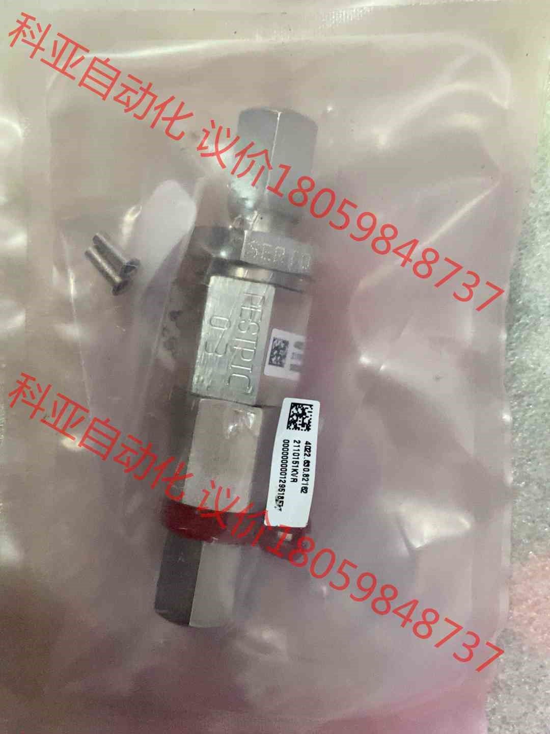 ASML 上用的 SERTO 1/4接头 4022.439.