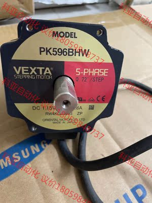 东方步进电机  PK596BHW 全新无外包装