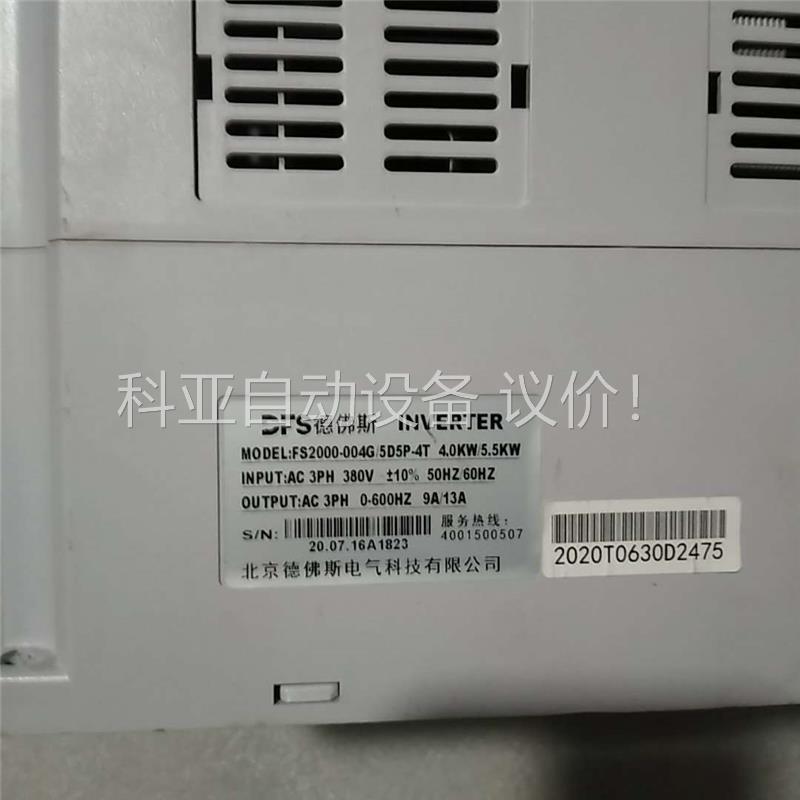 二手的拆机德佛斯变频器FS2000-004G/5D5P-4T(议价)