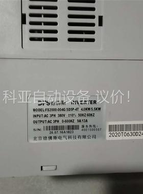 二手的拆机德佛斯变频器FS2000-004G/5D5P-4T(议价)