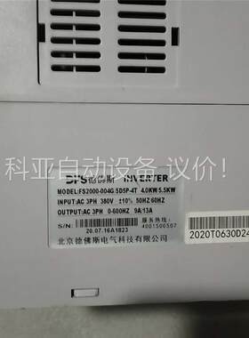 二手的拆机德佛斯变频器FS2000-004G/5D5P-4T(议价)