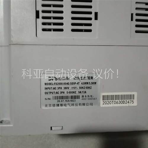 二手的拆机德佛斯变频器FS2000-004G/5D5P-4T(议价)