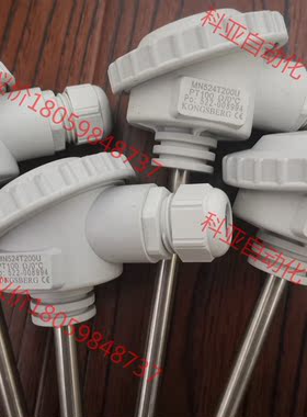 Kongsberg MN524T200U  MN524T15