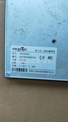昆仑通态MCGS触摸屏 TPC1061HN 10.2寸(议价)