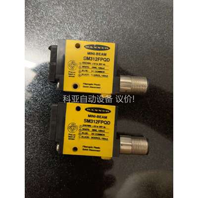 BANNER SM312FPQD原装只有一个了（议价）