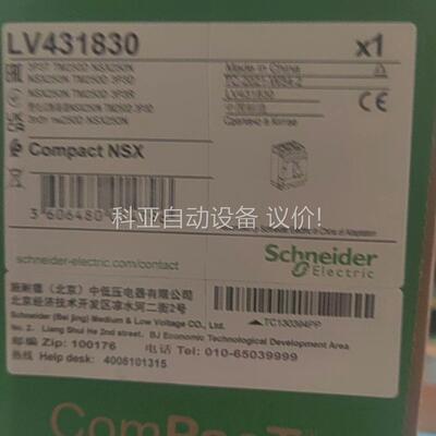 NSX250N塑壳断路器，LV431830原装正品（议价）