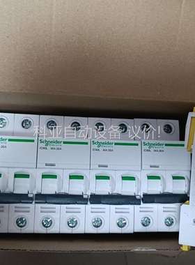 小型断路器A9F90216，90225，90210（议价）