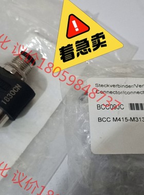 巴鲁夫BCC09JC BCC M415+M313-M313-