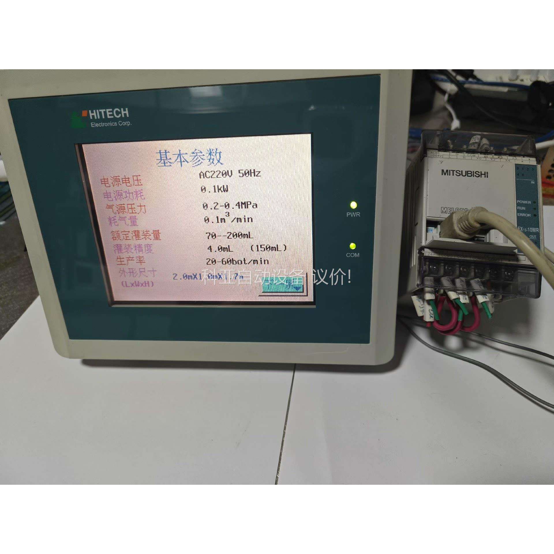 海泰克HiTECH 触摸屏PWS1760-CTN，（议价）