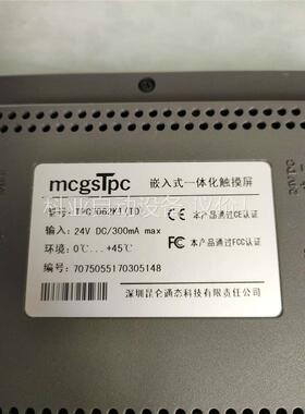 昆仑触摸屏TPC7062KT（TD）mcgsTpc嵌入式一体(议价)