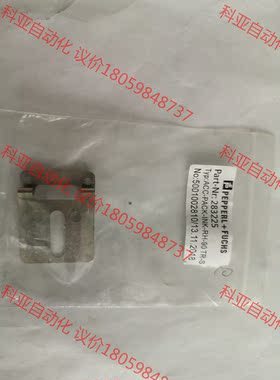 RHI90N 配套支架 ACC-PACK-INK-RH-90