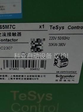 原装正品 新款黑色三极交流触器 LC1D65AM（议价）