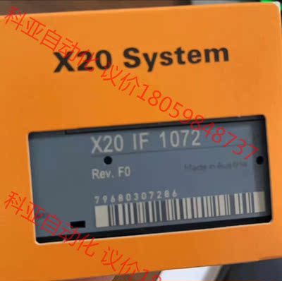 全新原装贝加莱X20IF1072。现货