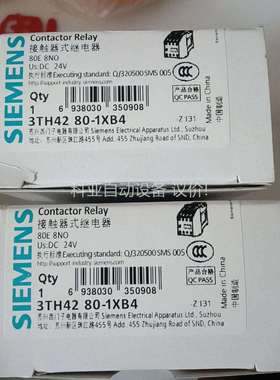 触器式继电器3TH4280-1XB4（议价）