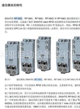6GT2002-0JE40 RFID通讯模块RF188(议价)