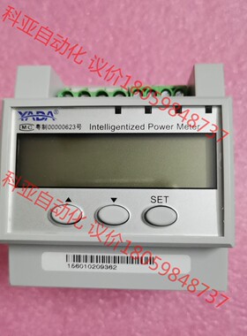 雅达DDS3366D一C一W1单相电子式电能表，AC220V