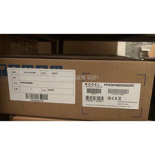 Pro-face PFXGP4502WADW 普洛菲斯触摸（议价）