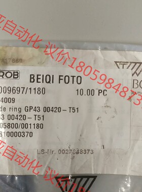 GROB 格劳博 导向环 GP43 00420-T51 全新