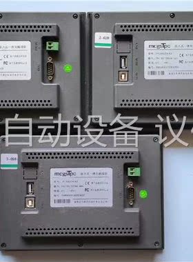 MCGSTPC/昆仑通态 触摸屏，拆机件3台 质量包(议价)