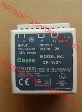 Cayee开关电源DR-4524，台湾产，实物如图所示，30