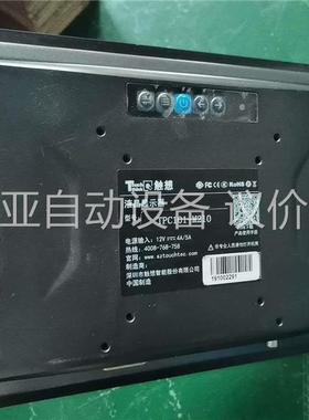 触想 TPC101-M210 工业嵌入式显示器，多台，功(议价)