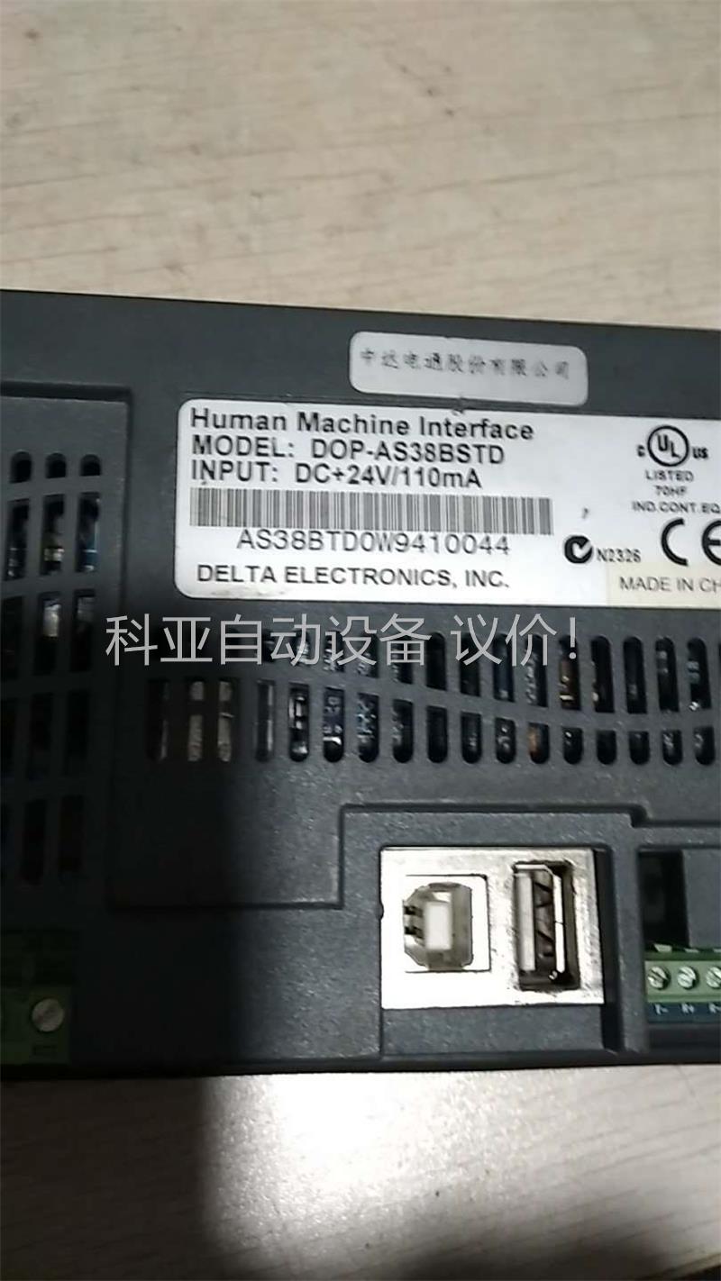 台达触摸屏DOP-AS38BSTD，成色漂亮，拆机件包好。(议价)