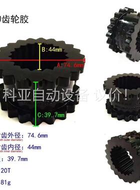 橡胶齿轮齿轮联轴器14J13J12J11J10J9(议价)