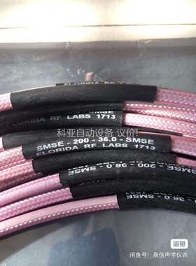 SMSE-200-36.0-SMSE Florida射频线（议价）
