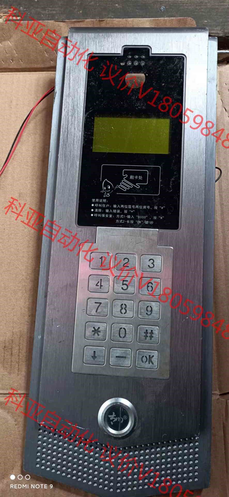二手拆机。太川可视对讲门口机TC-2000ADW-E/AK/
