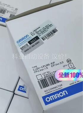 PLC 主机 控制器欧姆龙CJ2H-CPU65-EIP(议价)