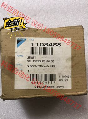 DAIKIN   1103438