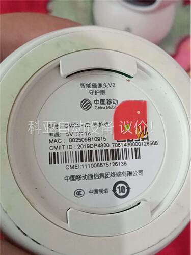 中国移动CMCC-V2守护版，成色，现有两台，每台69(议价)