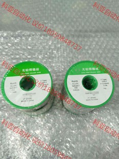 云锡牌 无铅焊锡丝 线径1.2MM和0.8MM各一卷