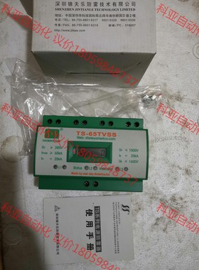 TS - 65TVSS三相电源防雷器