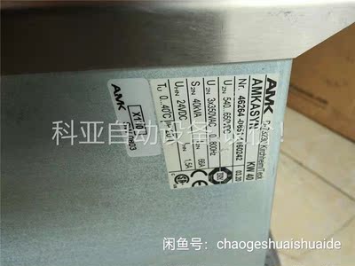 AMK AMKASYN KW40(议价)