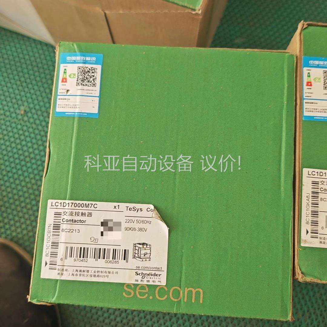 LC1D17000M7C原装正品 520一只 包邮（议价）