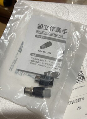 全新SMC日本进口PCA-1557743接头M8转12普发真