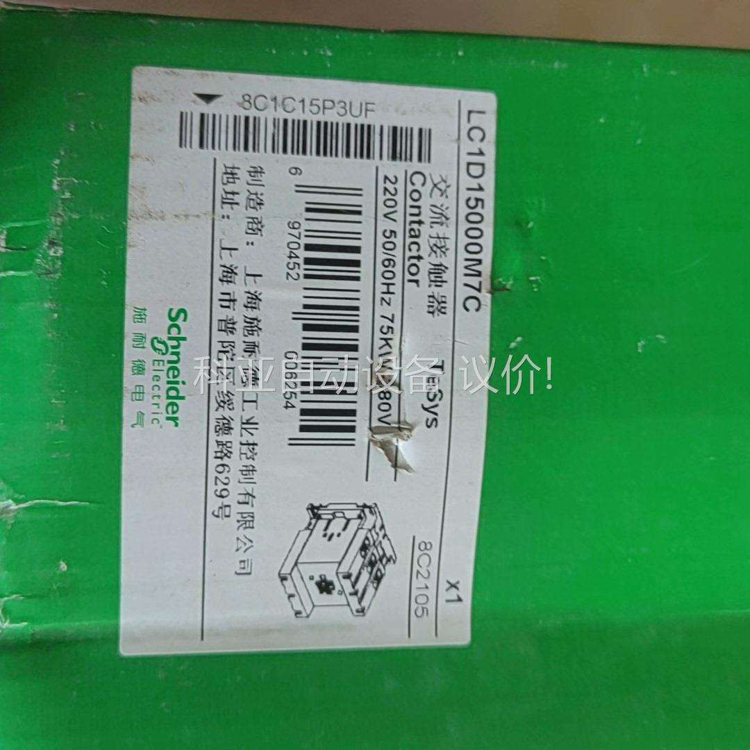 LC1D15000M7C交流触器,电压:220V(议价)