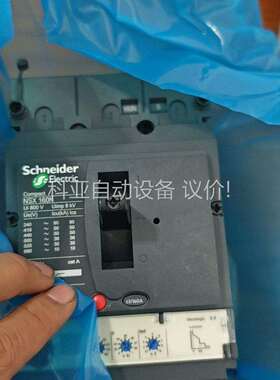 插入式断路器，LV430775P，NSX160N，Mi（议价）