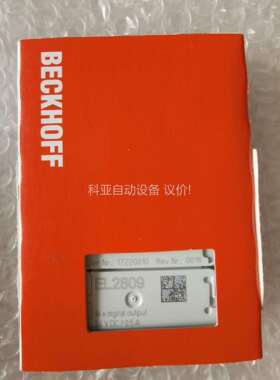 倍福PLC，EL2809，原装正品，包邮顺丰。（议价）