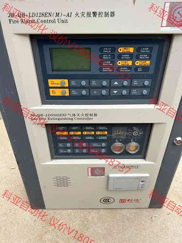 北京利达华信 JB-QB-LD128EN(M) 火灾报警控制