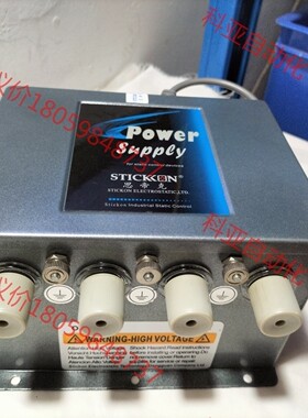 思帝克stickon ST401A一拖四发生器 电源 离子静