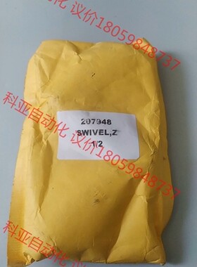 GRACO 固瑞克 万向旋转接头 207948 全新 议价