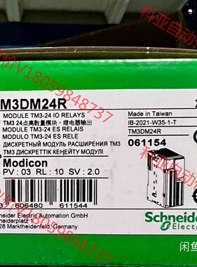 TM3DM24R现货需要联系