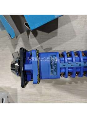 韩国龙声YONGSUNG万能转换开关（议价）