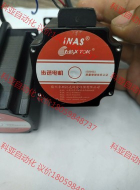iNAS步进电机   型号：23HD6405-21B8，数量