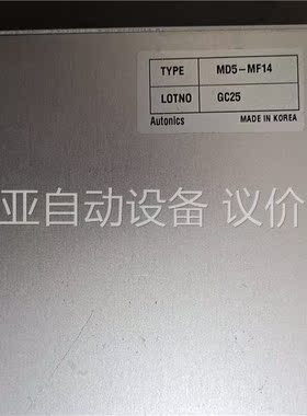 拆机件MD5－MF14便宜出售了，片是拍来的，成色(议价)