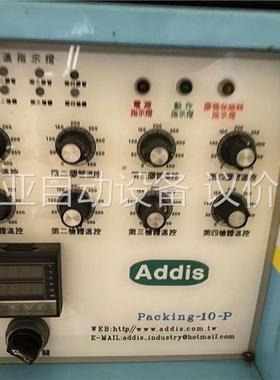 Addis爱迪斯热熔胶机一套，含三套喷胶管/喷枪/喷嘴，功能(议价)